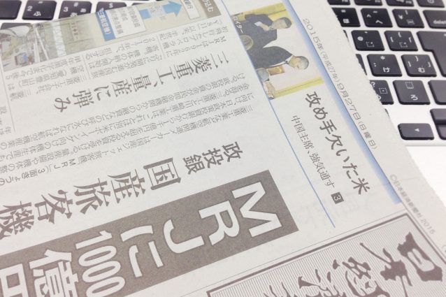 新聞や雑誌の定期購読