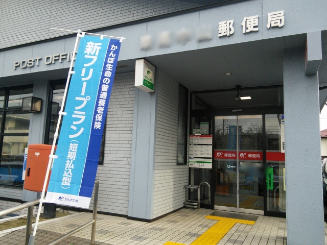 郵便局へ転居届を提出