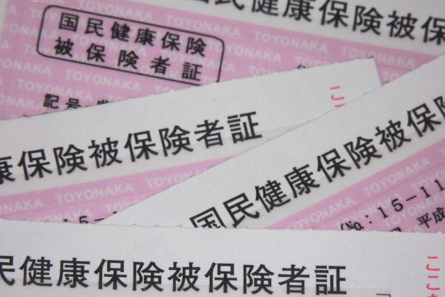 国民健康保険の資格喪失