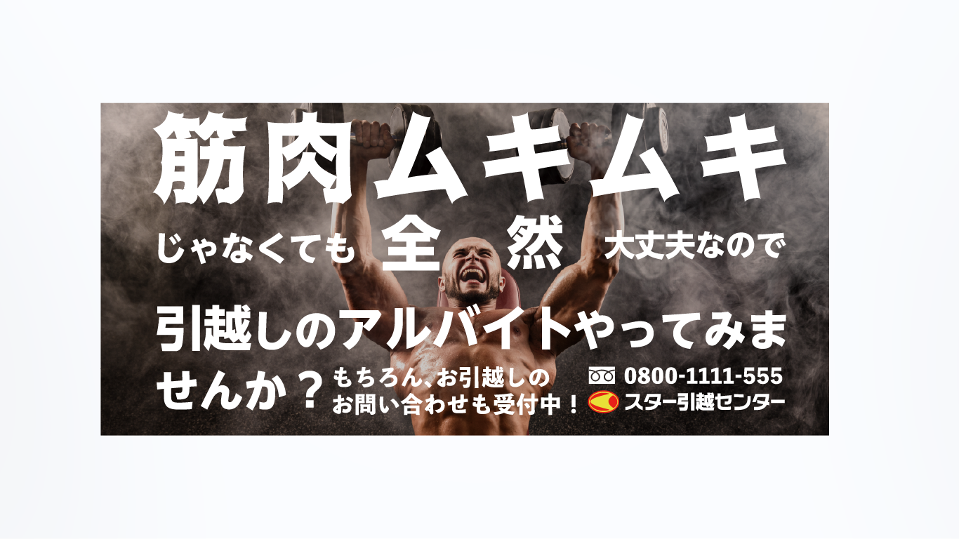 スター引越センターより繁忙期のお願いについて スター引越しセンター の引越しメディア